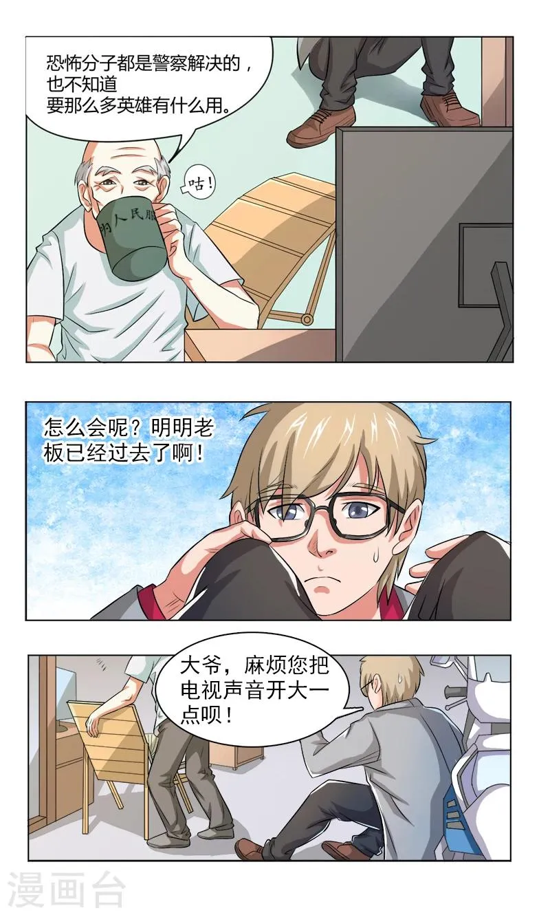 第14话 第3页