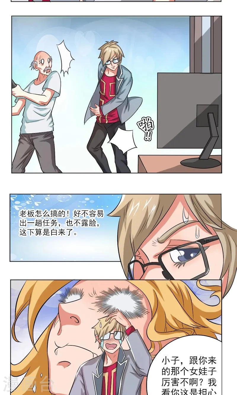 第14话 第5页