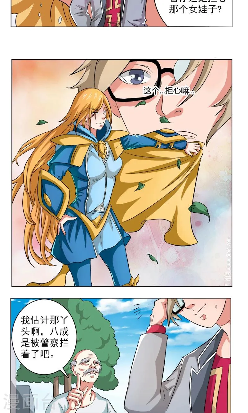 第14话 第6页