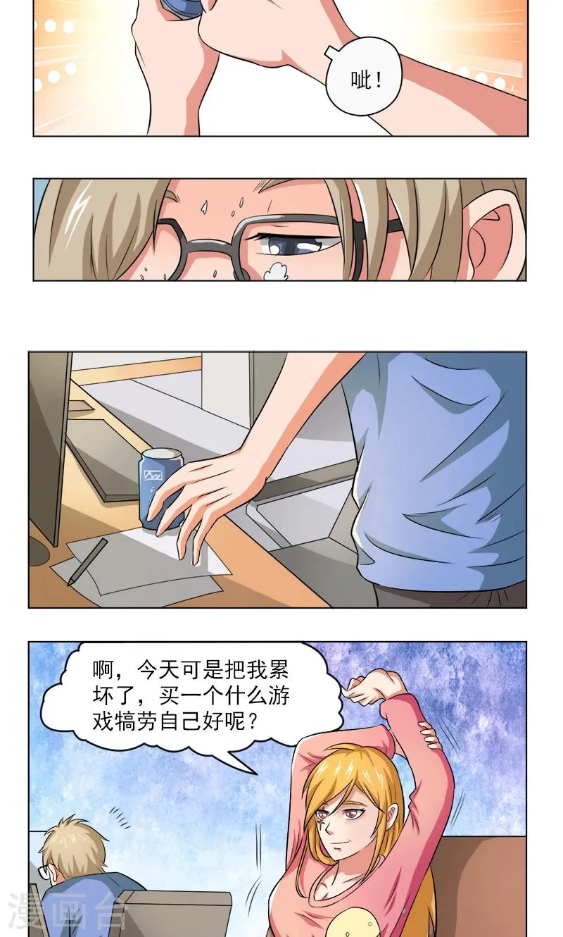 第14话 第10页