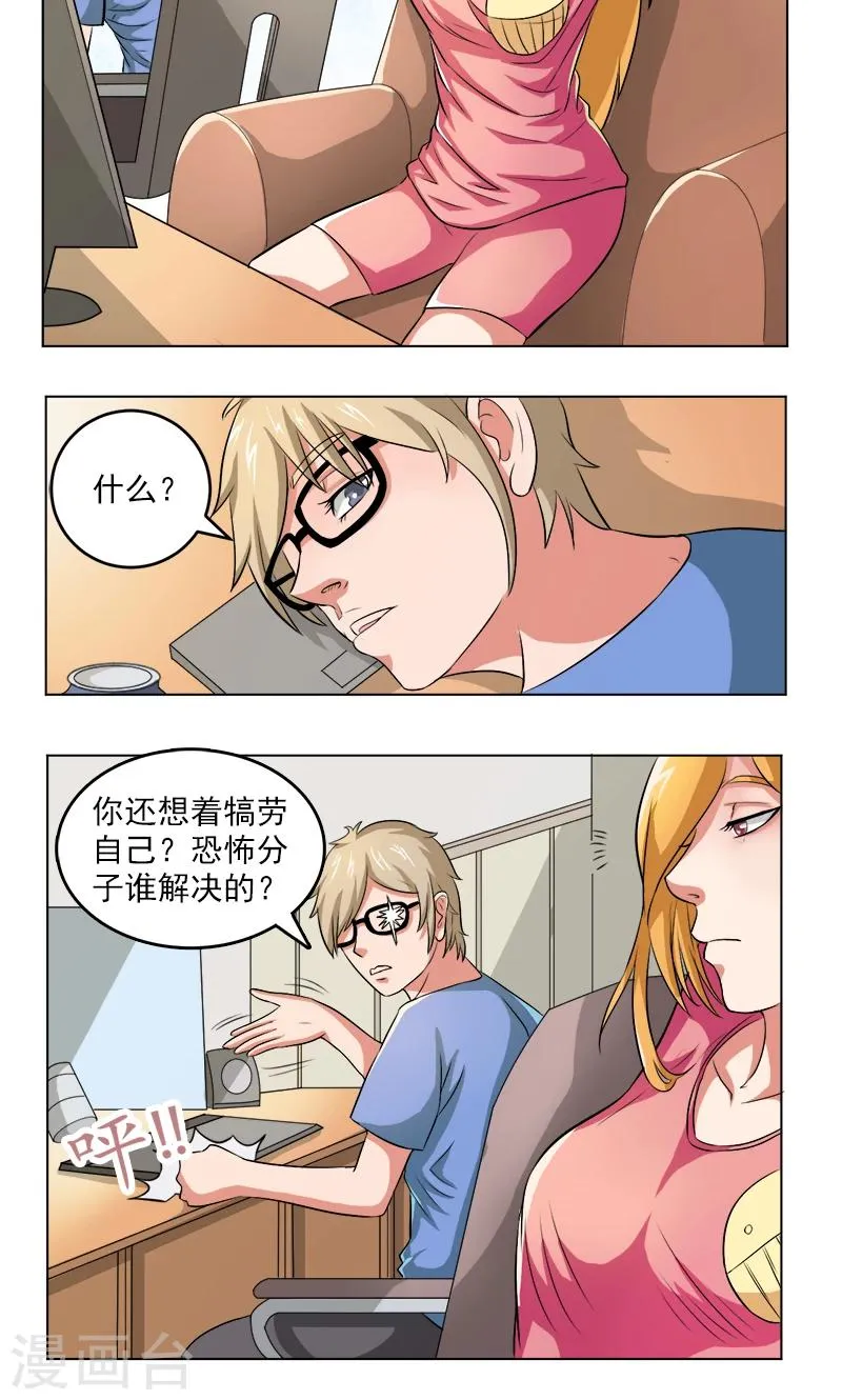 第14话 第11页