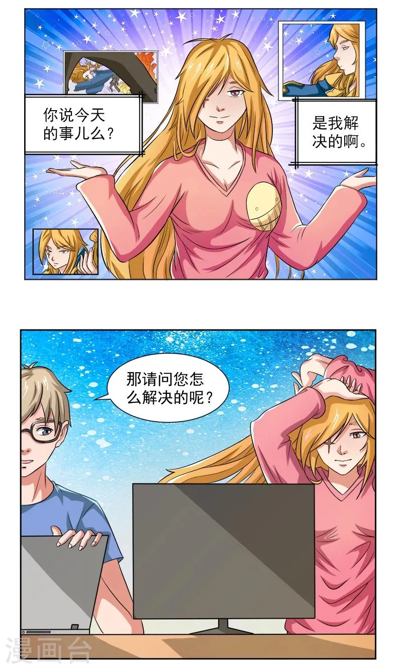 第14话 第12页