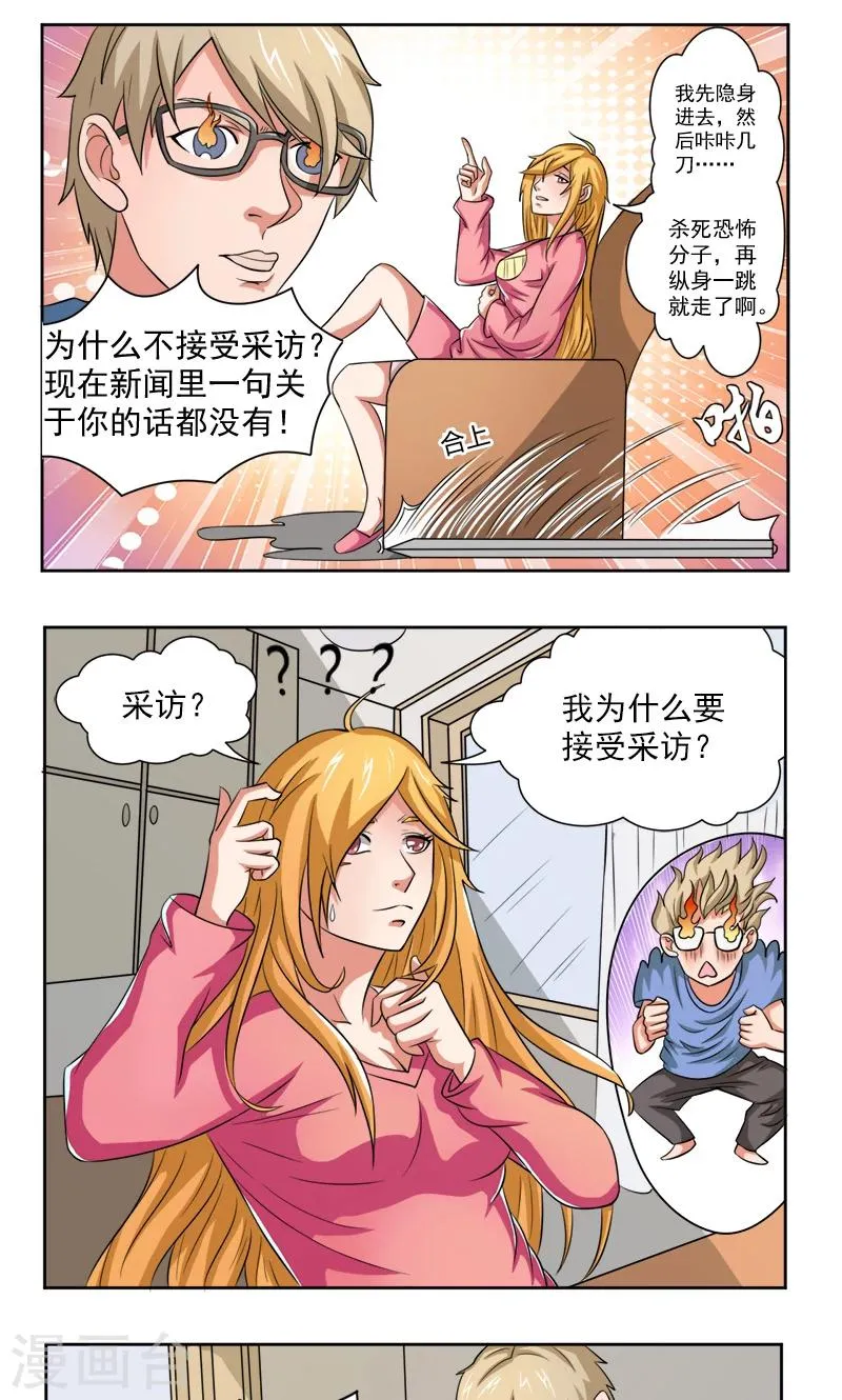第14话 第13页