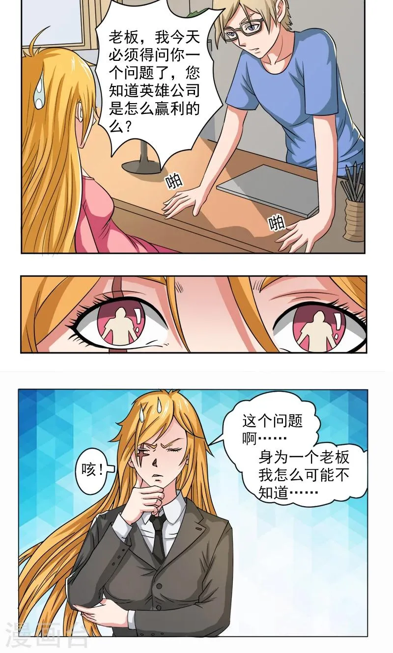 第14话 第14页