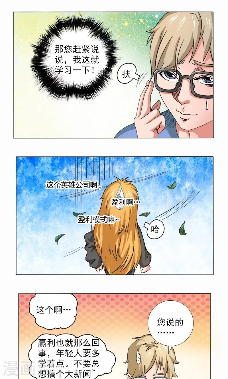 第14话 第15页