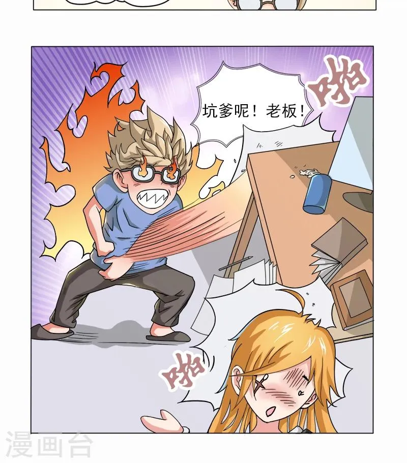 第14话 第16页