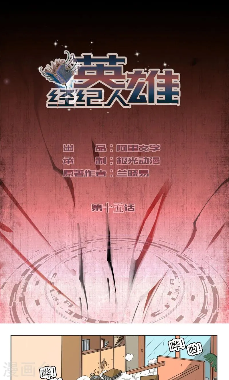 第15话 第1页