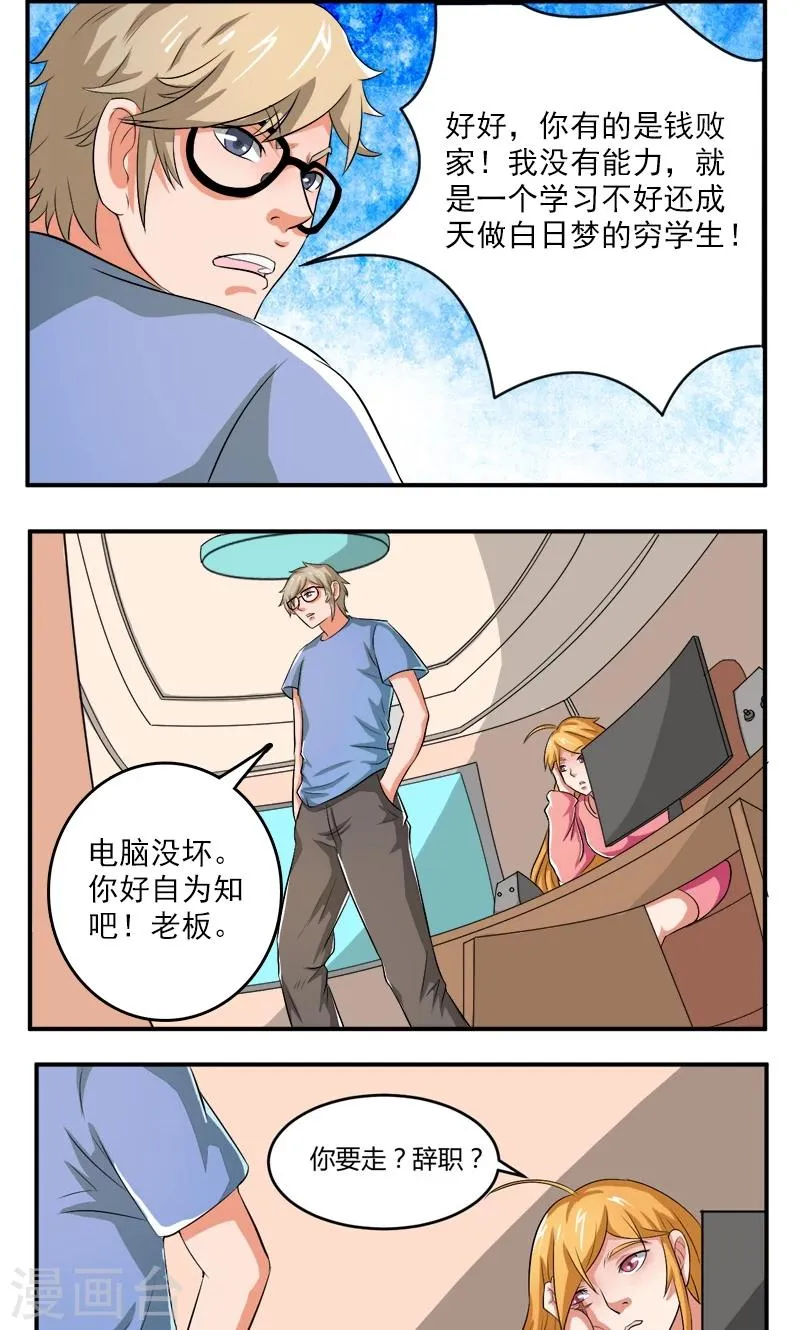 第15话 第5页