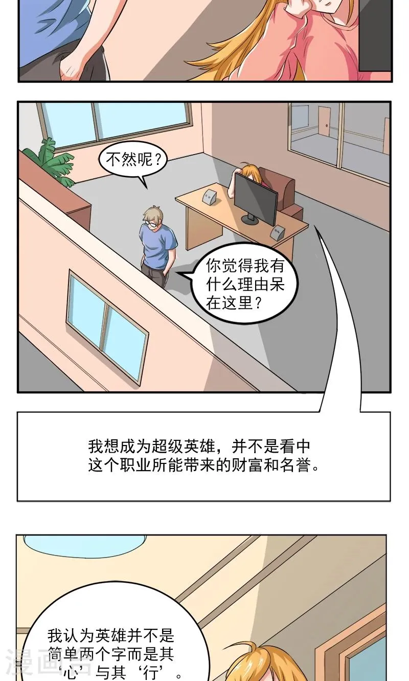 第15话 第6页