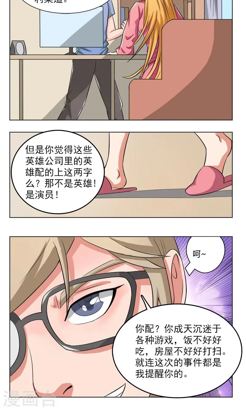 第15话 第10页