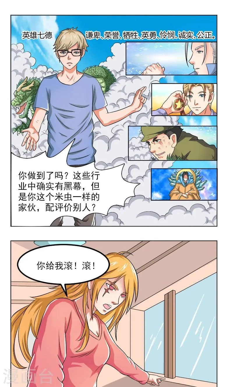 第15话 第11页