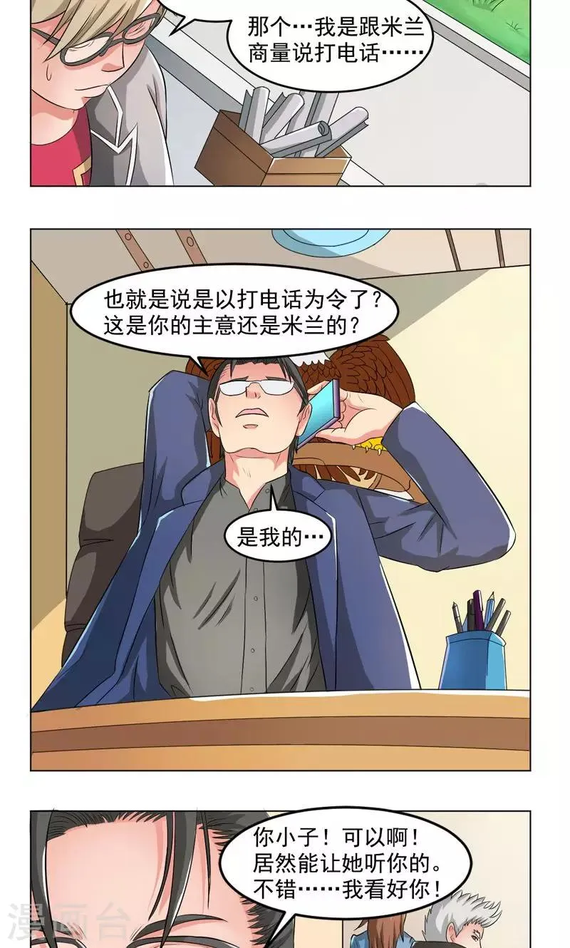 第16话 第5页