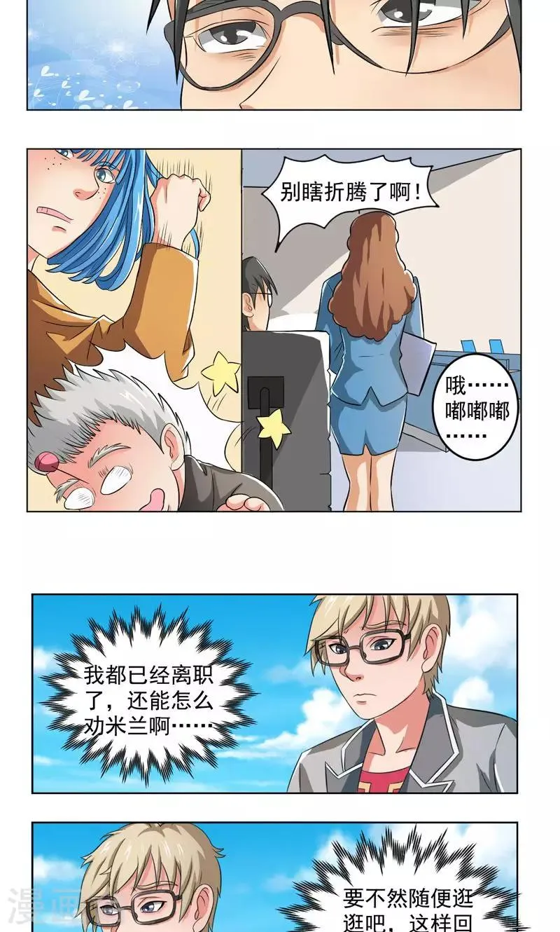 第16话 第9页