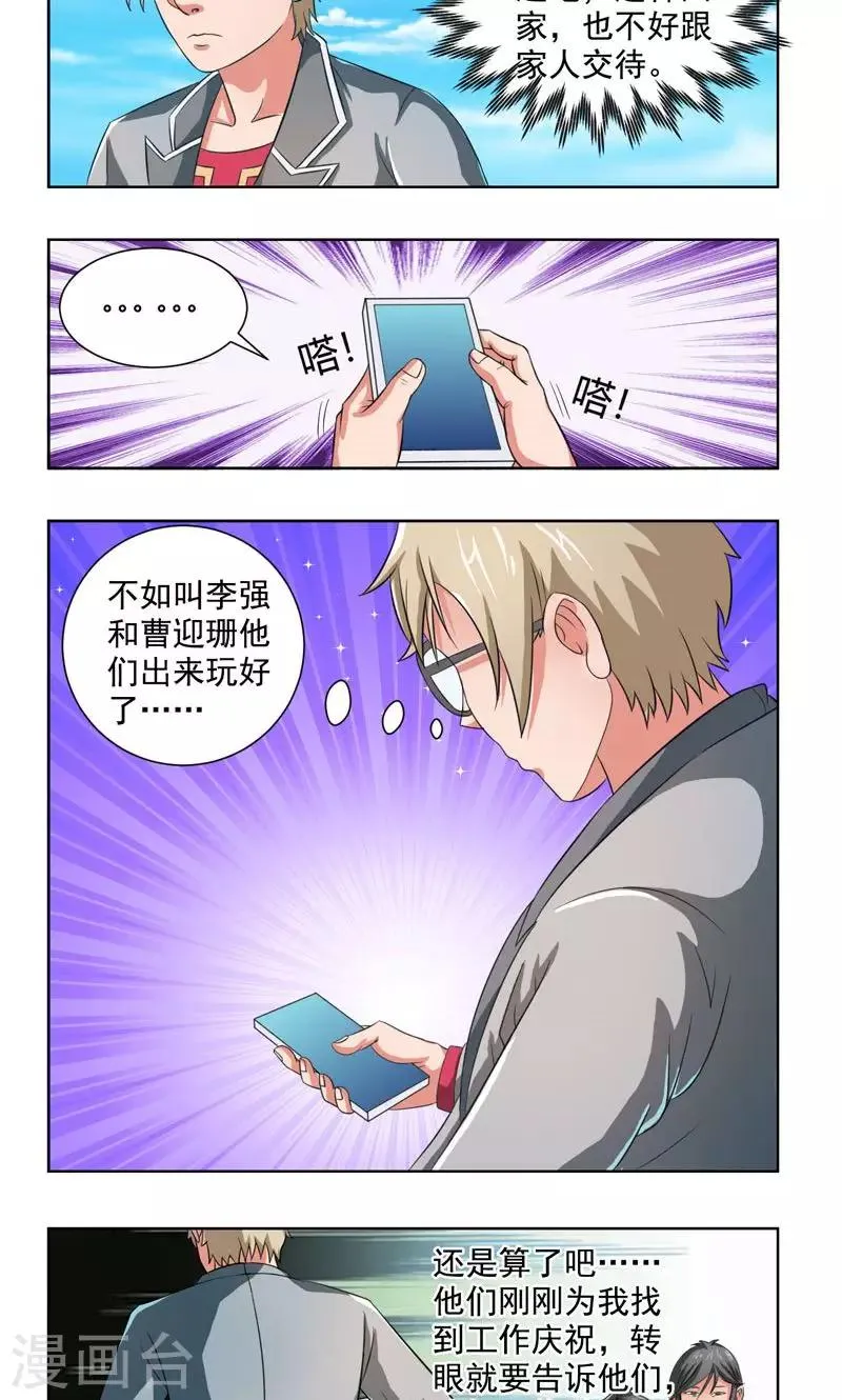 第16话 第10页