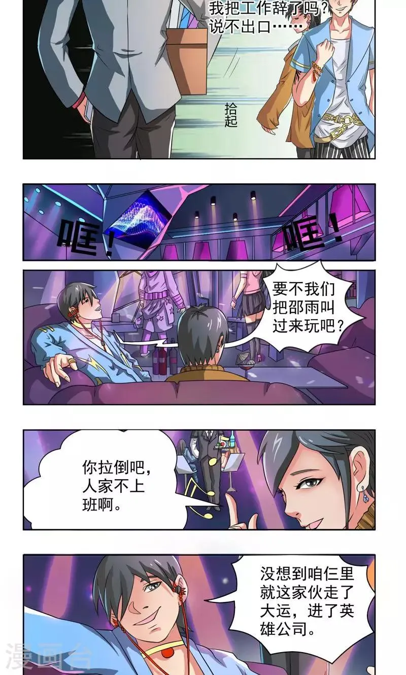 第16话 第11页