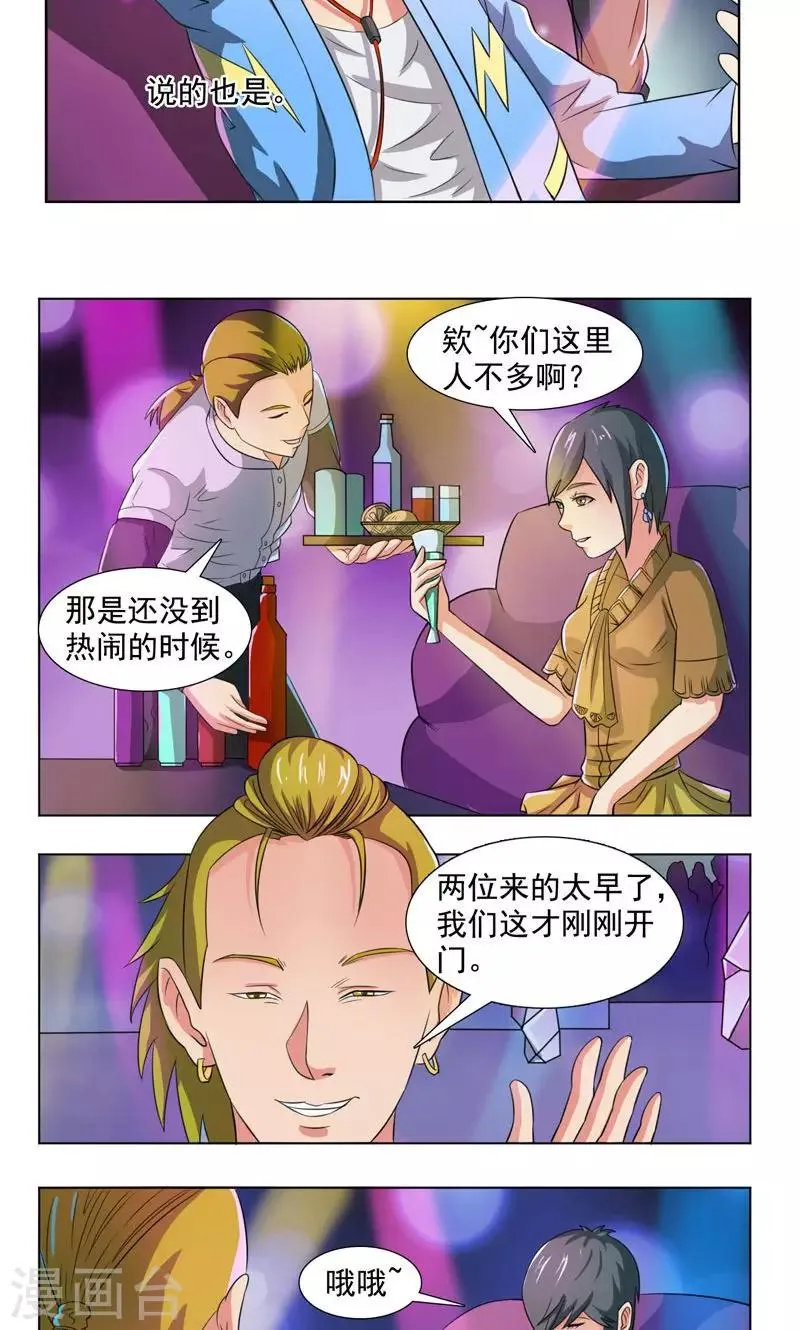 第16话 第12页