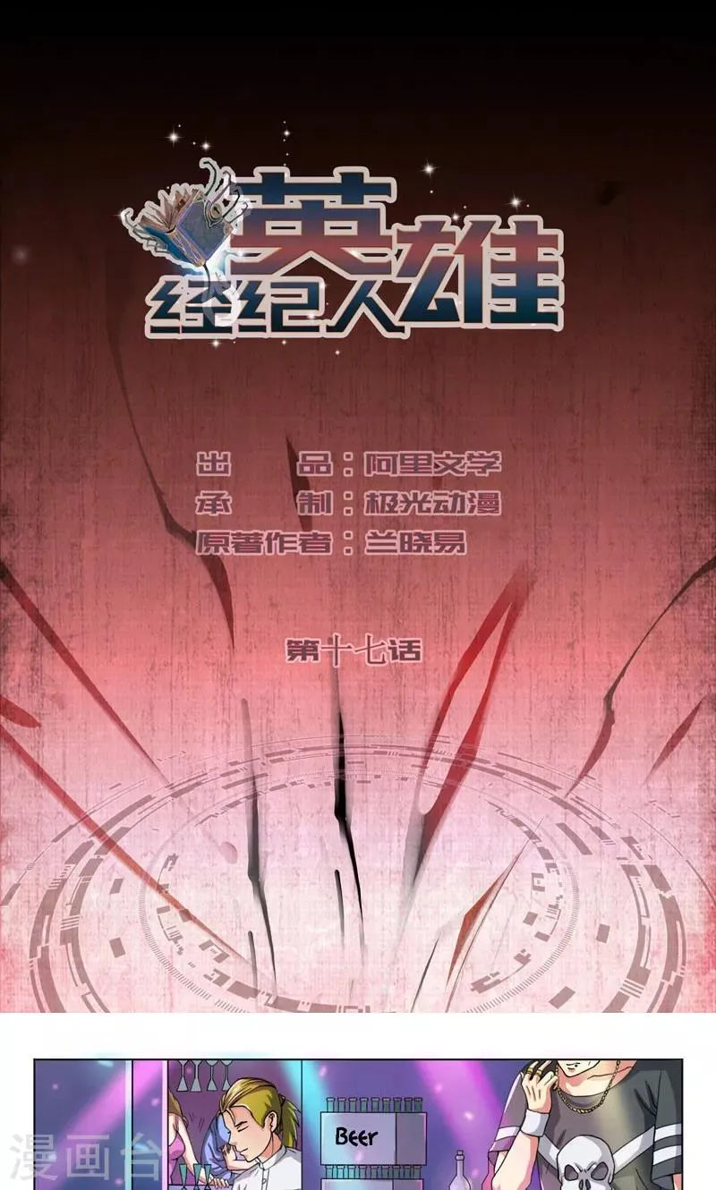 第17话 第1页