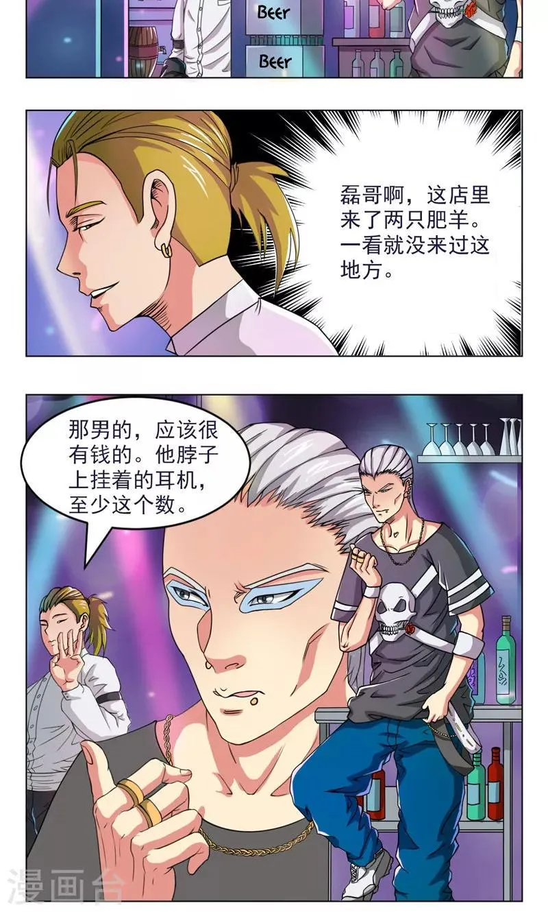 第17话 第2页