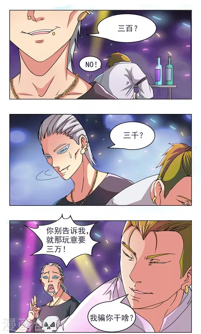 第17话 第3页