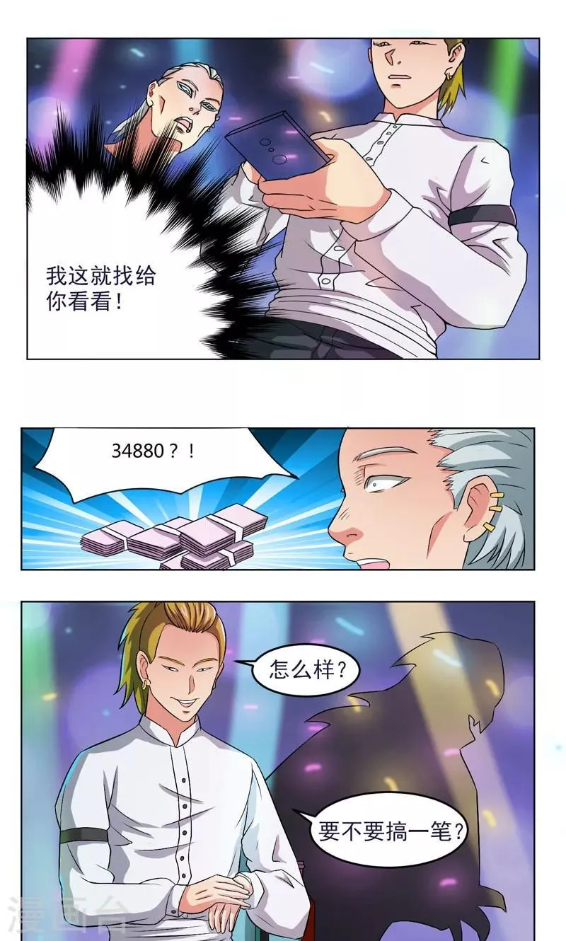 第17话 第4页