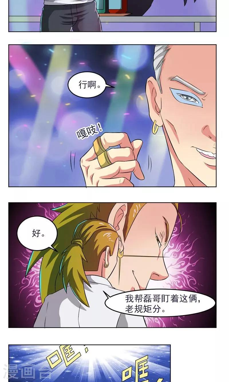 第17话 第5页