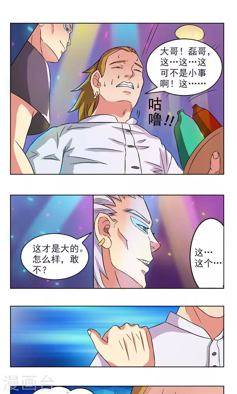 第17话 第7页