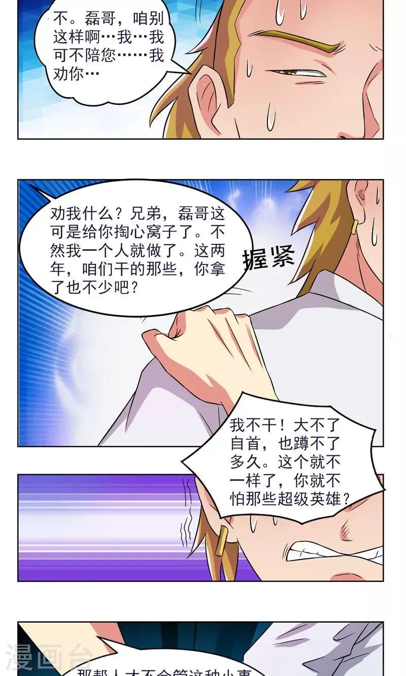 第17话 第8页