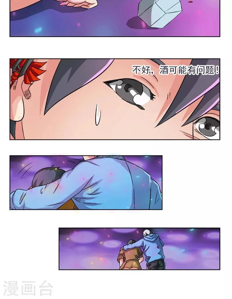 第17话 第14页
