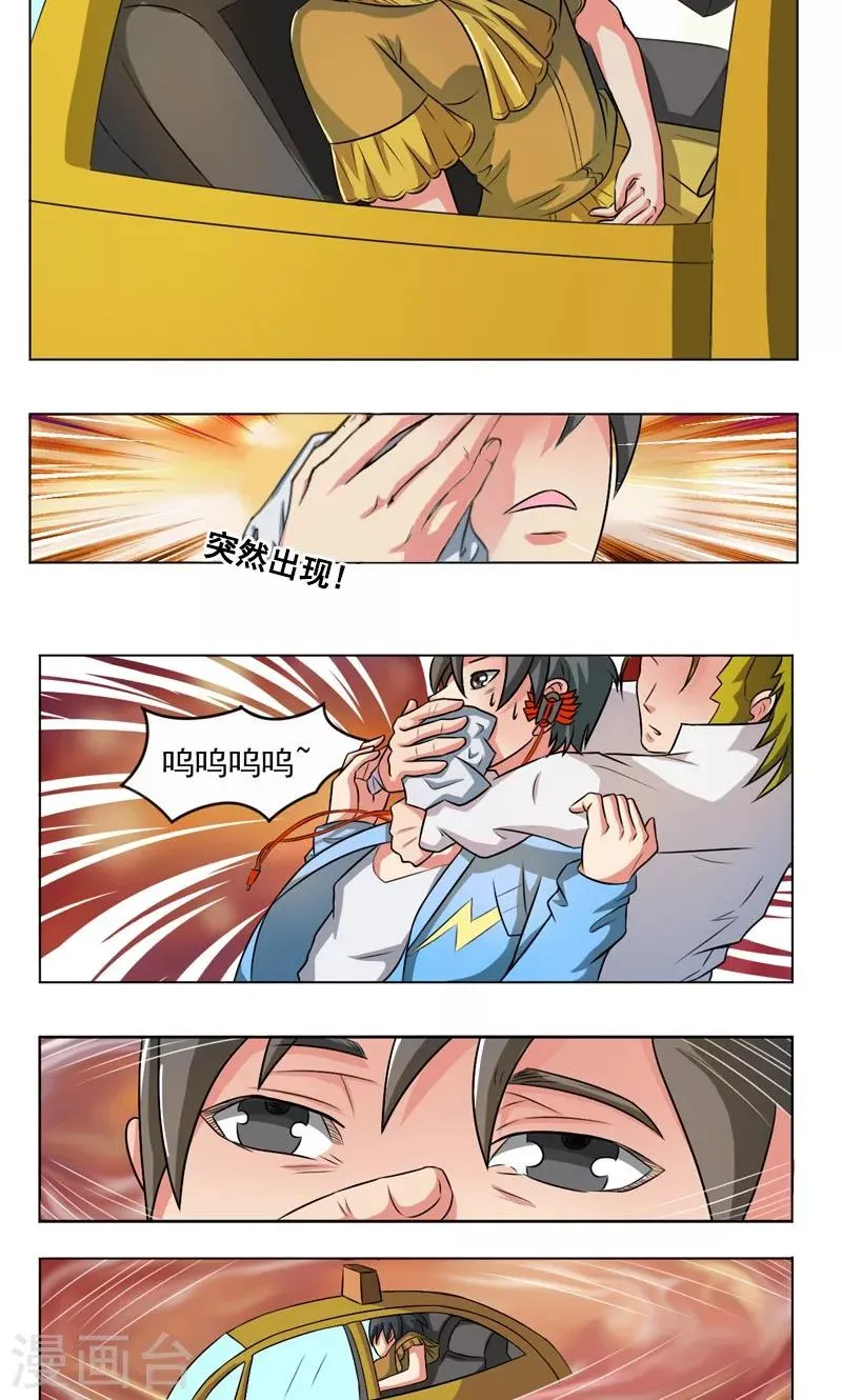 第18话 第4页