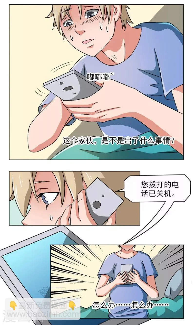 第18话 第6页