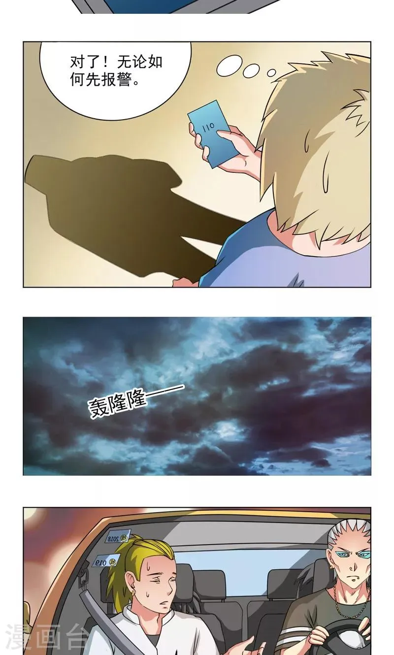 第18话 第7页