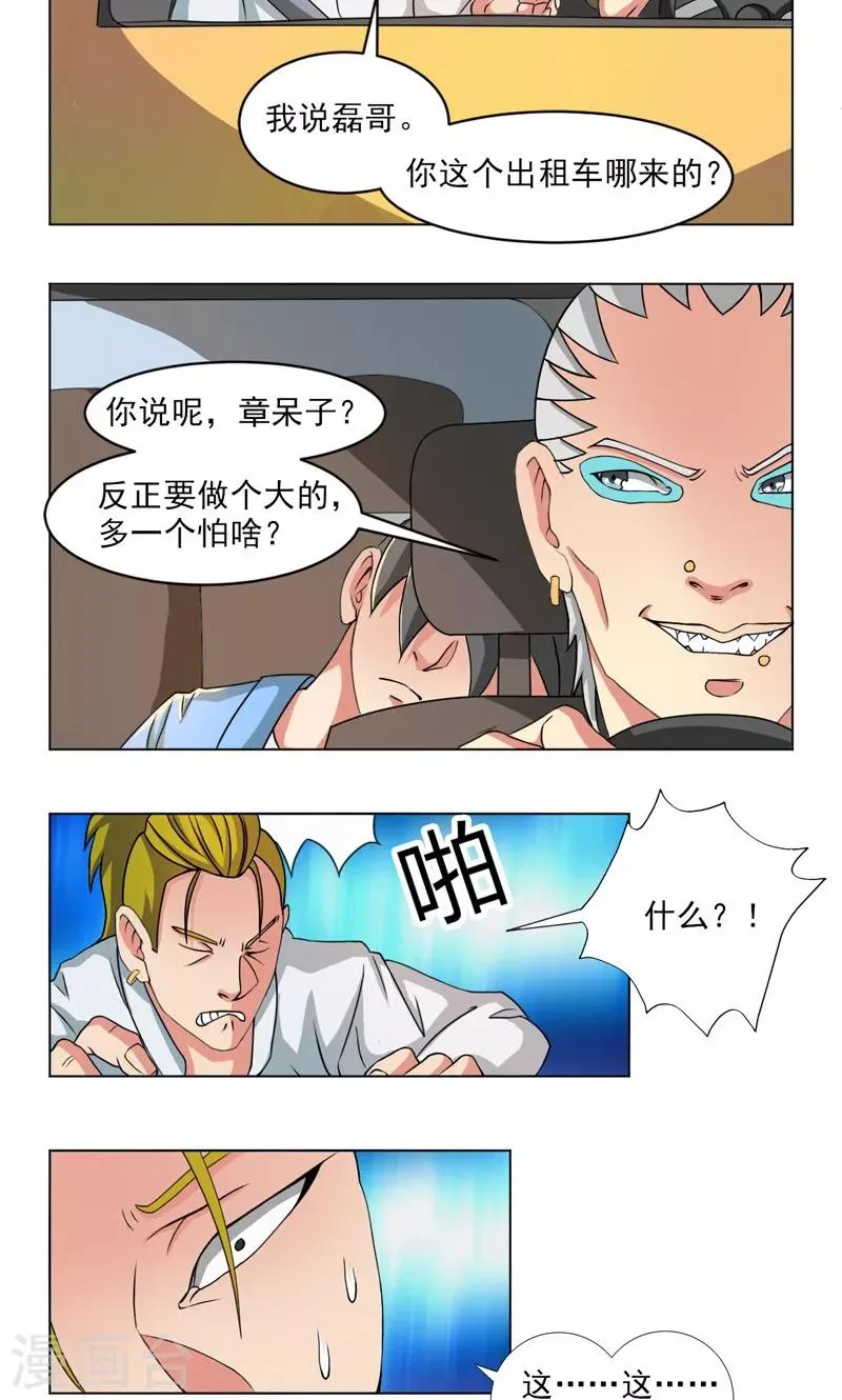 第18话 第8页