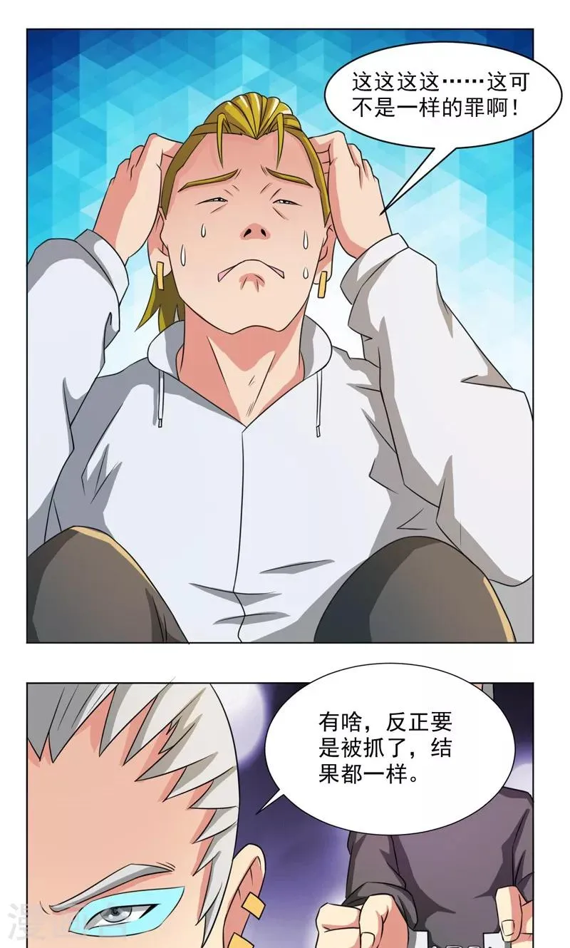 第18话 第10页