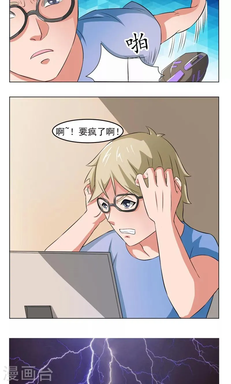第18话 第13页