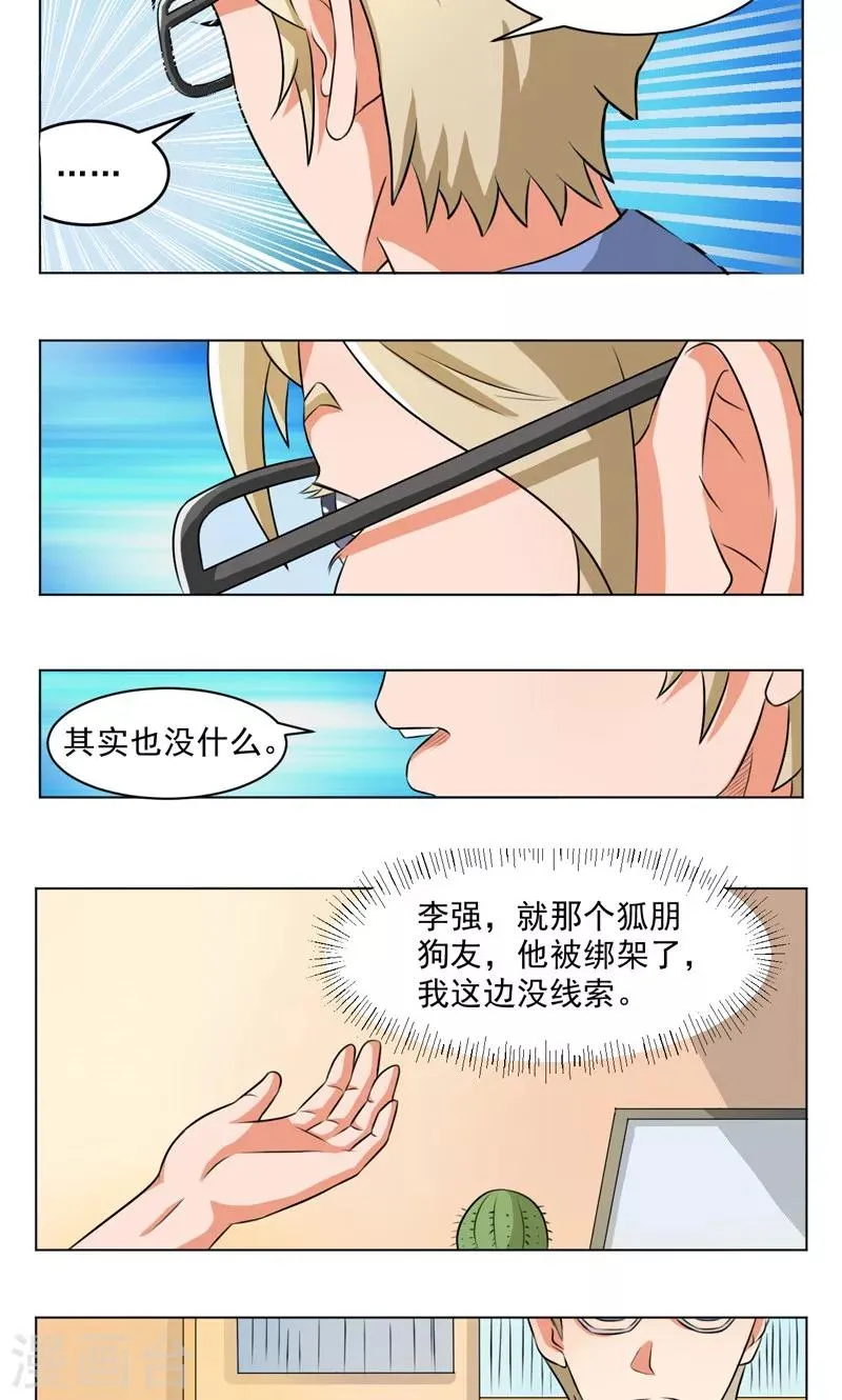 第19话 第9页