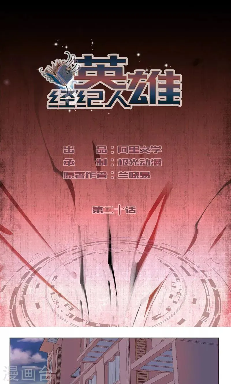 第20话 第1页