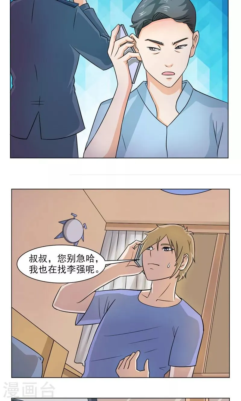 第20话 第4页
