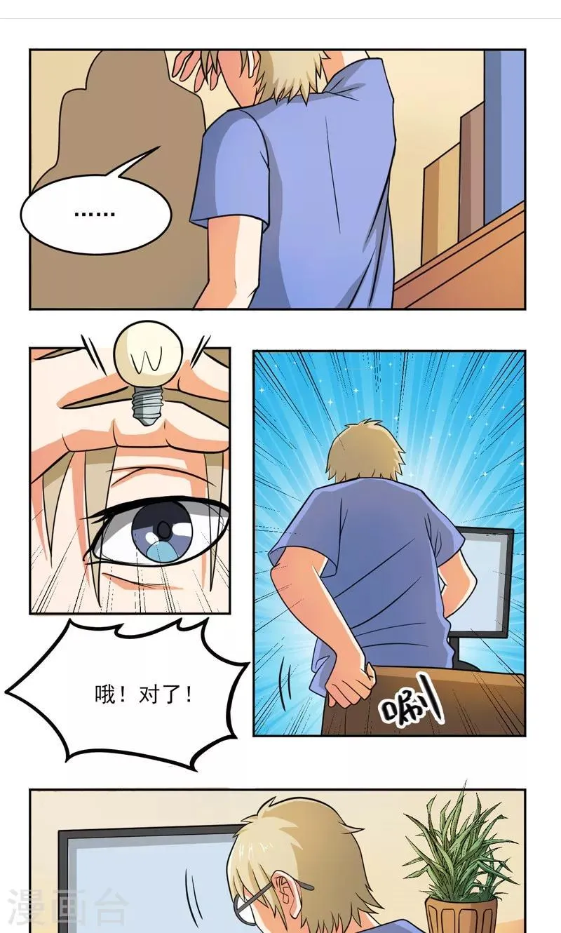 第20话 第7页