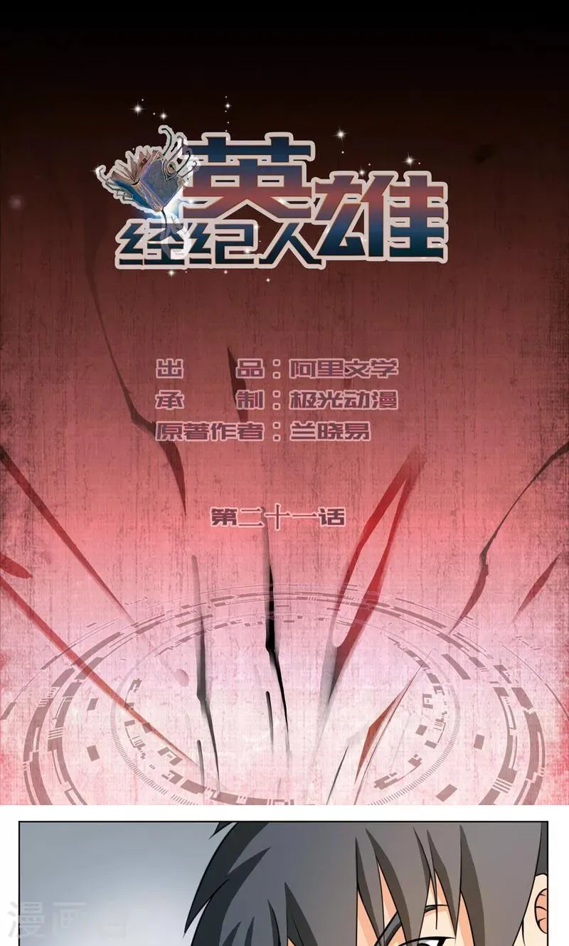 第21话 第1页