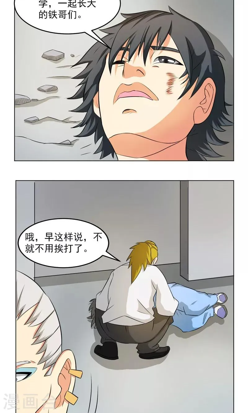 第21话 第10页