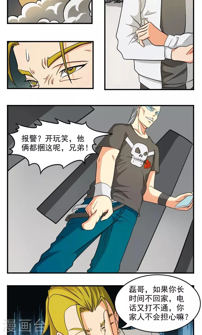 第21话 第13页