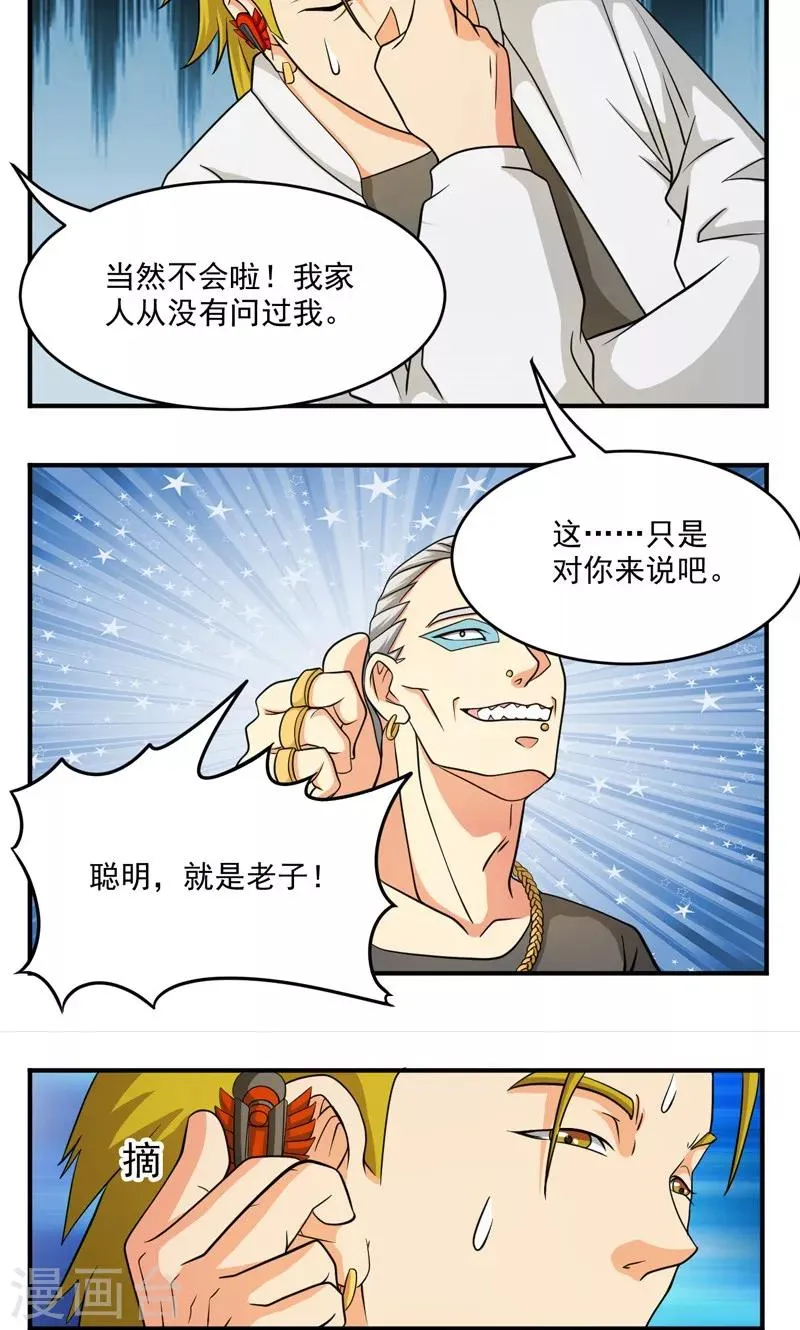 第21话 第14页
