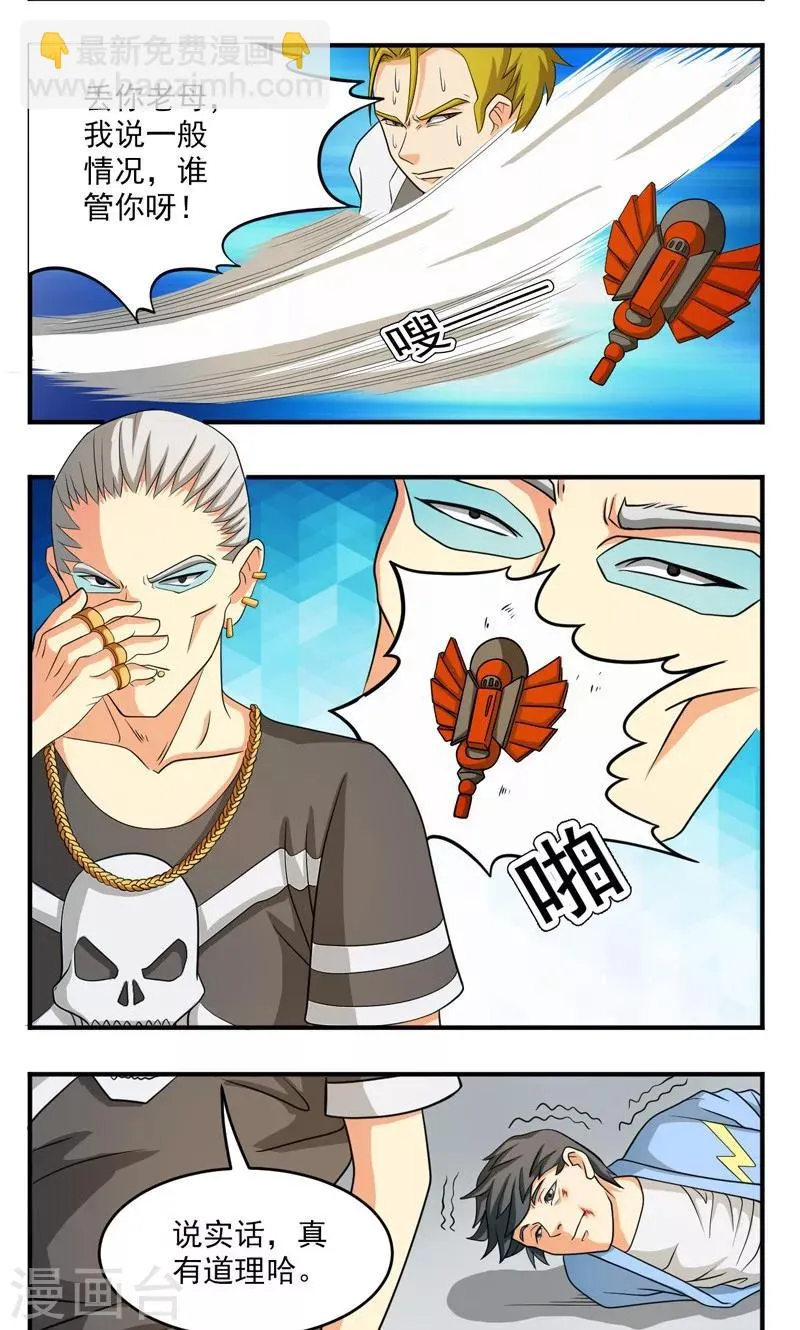 第21话 第15页