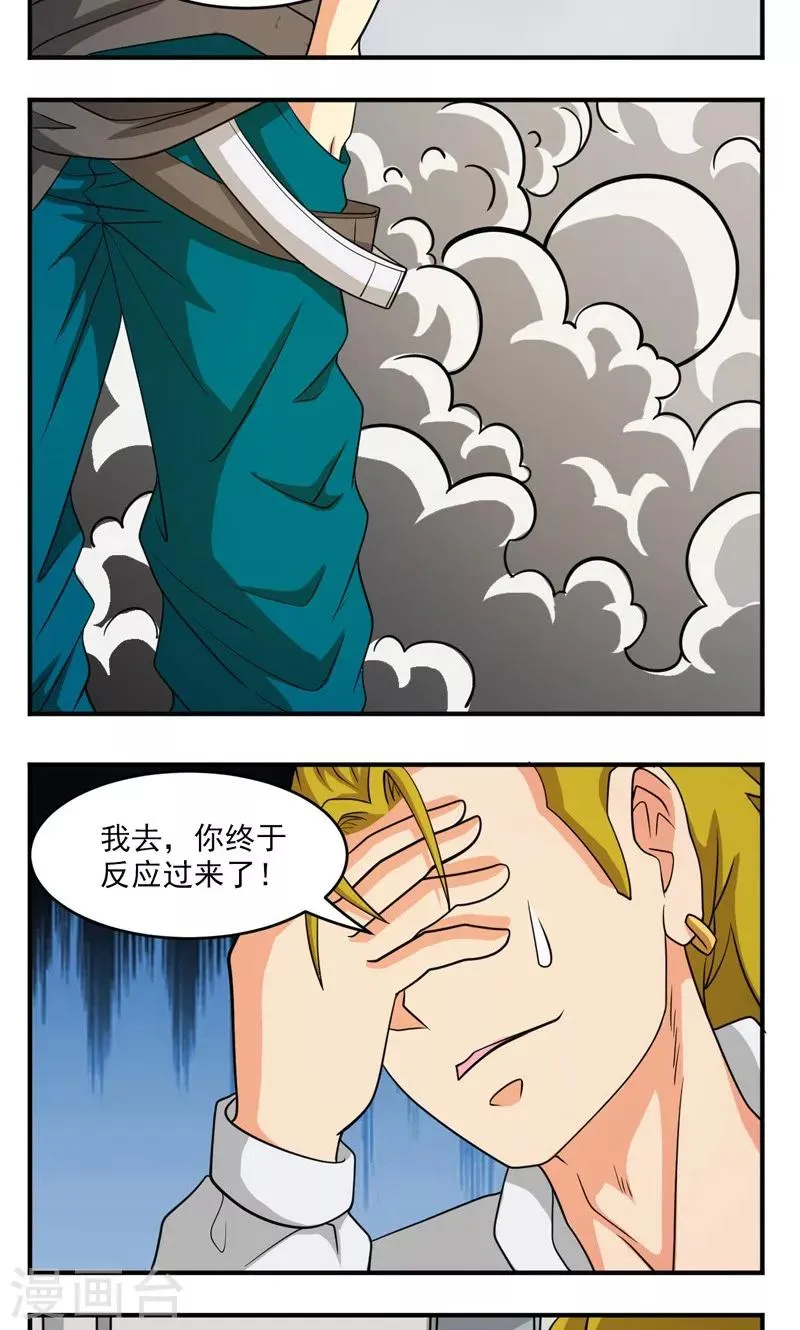 第21话 第16页