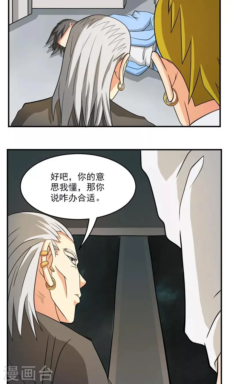 第21话 第17页