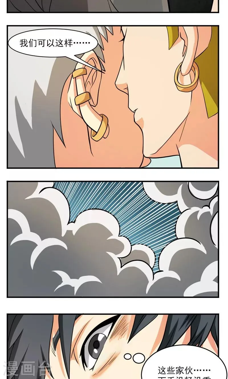 第21话 第18页