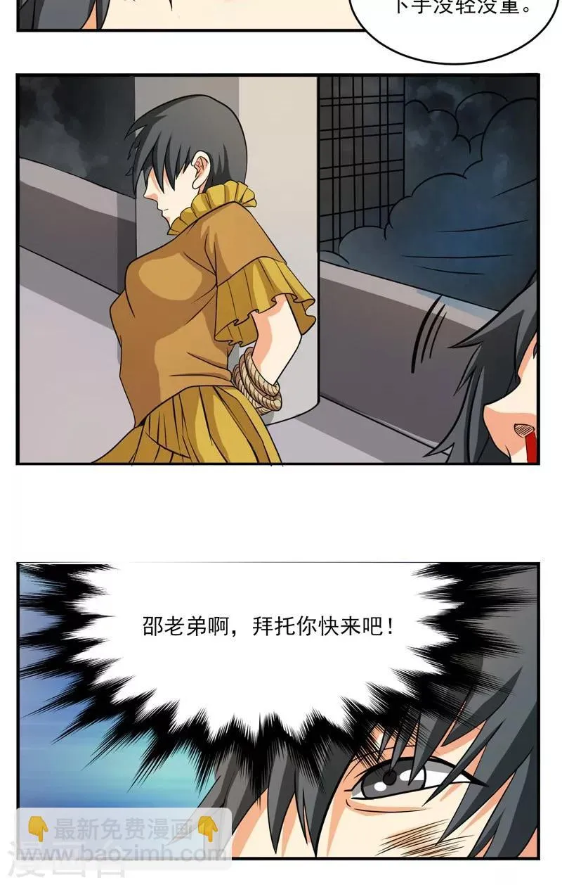 第21话 第19页