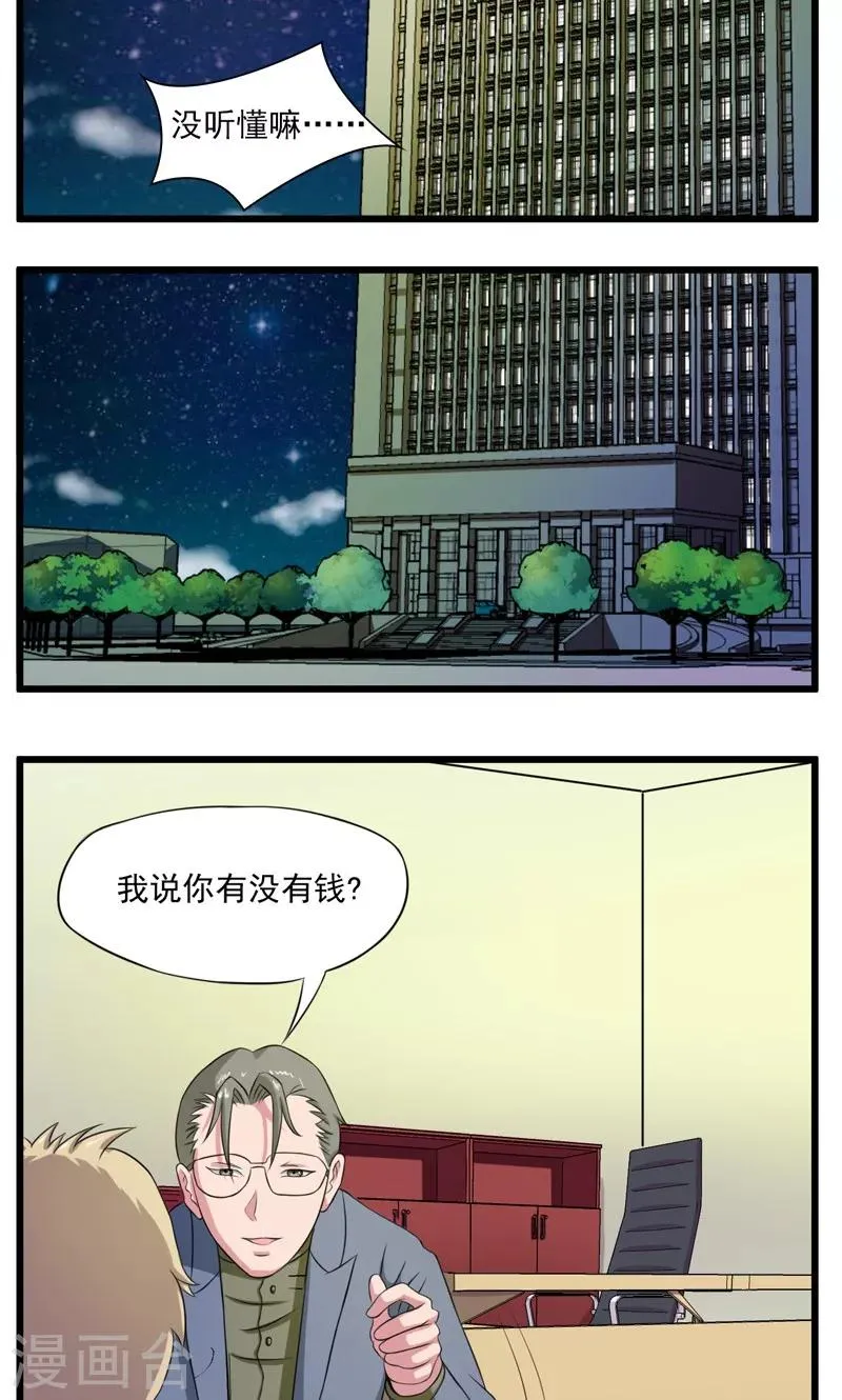 第23话 第2页