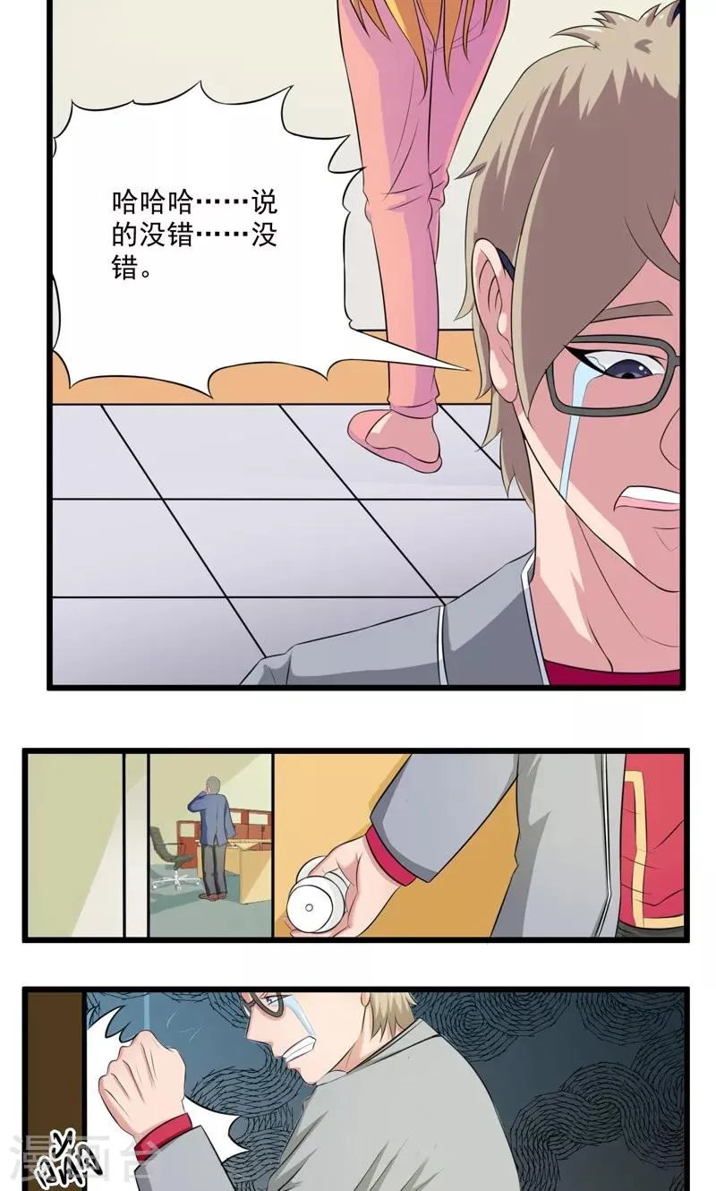 第23话 第9页