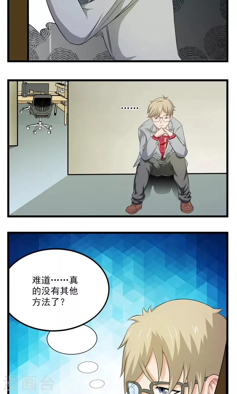 第23话 第10页